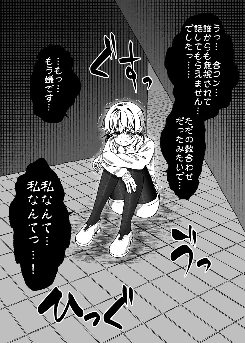 徐々に親しくなっていく陰キャなつばめちゃん【10】 