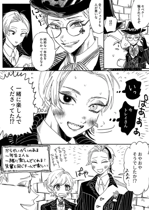 ここほんと狂った(トレジェイ) 