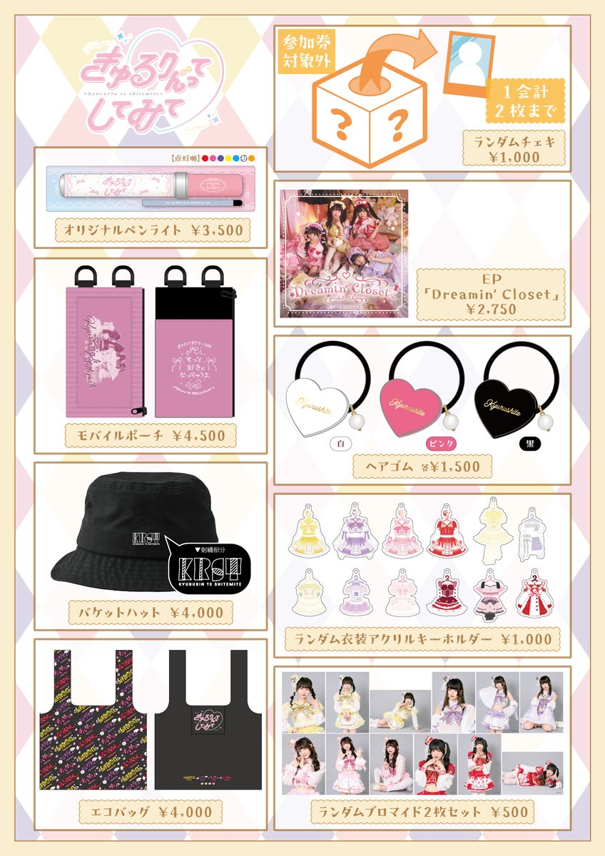 専用ページになります⭐︎ お値下げ可能 龍宮城 齋木春空さん ITARUさん お披露目チェキ