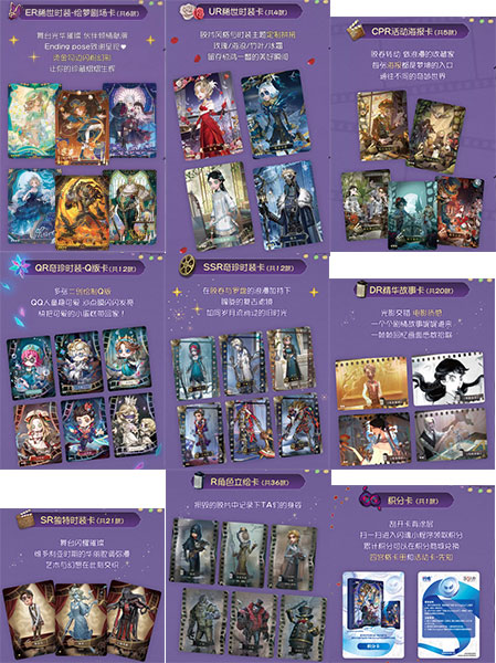 あみあみで予約開始！ Identity V コレクションカード 彫刻時光