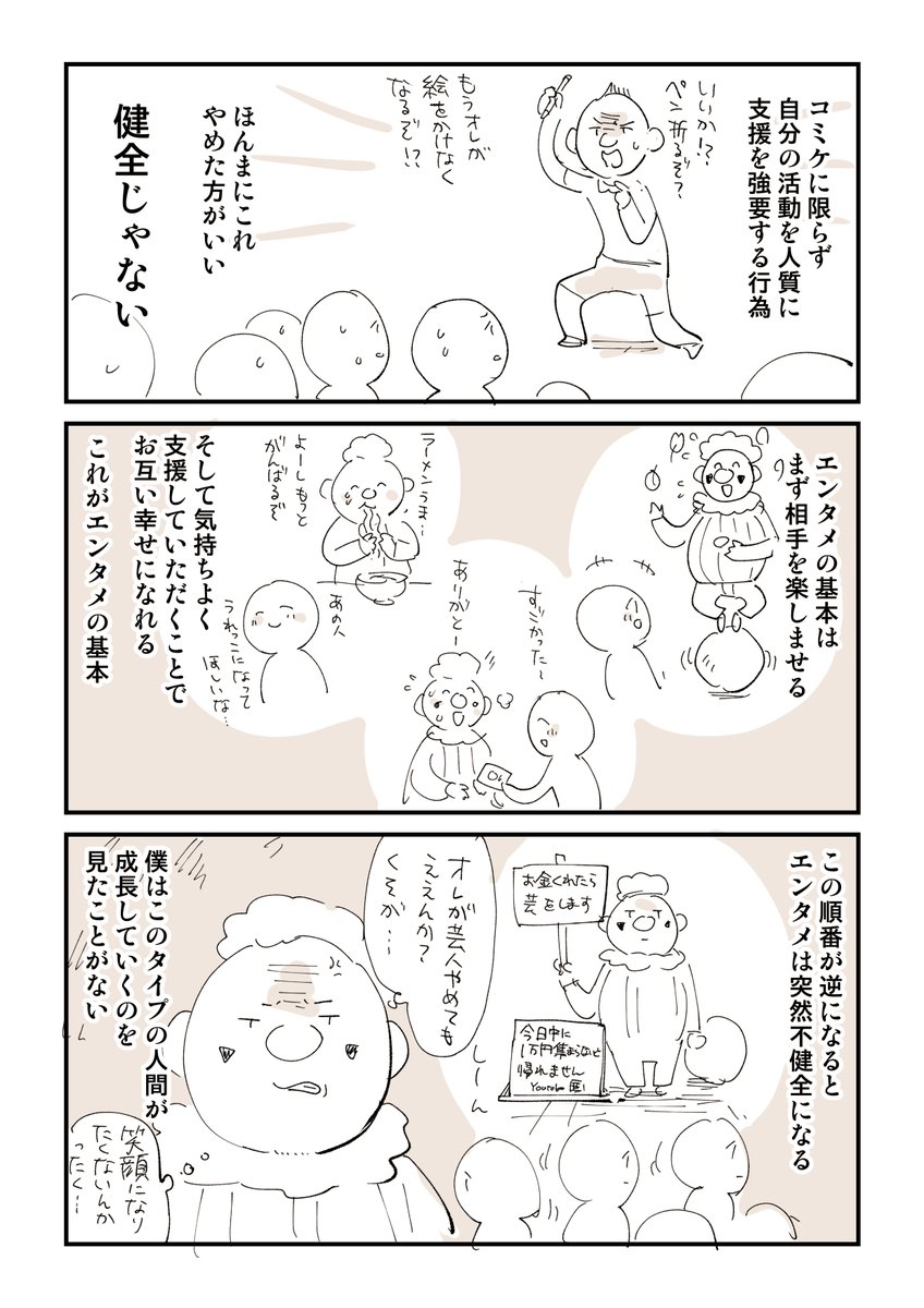同人活動あるあるをまとめました 1/5 