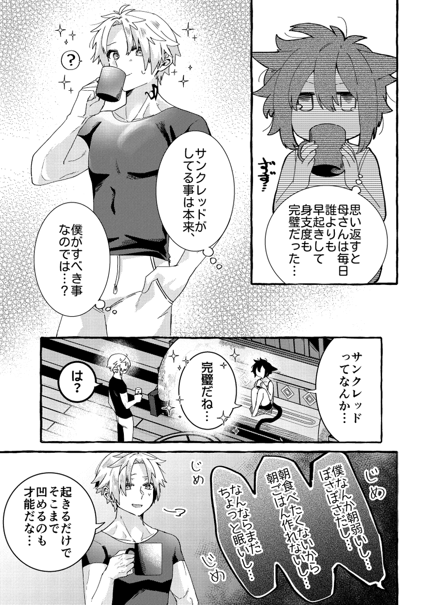特別
サン光① 