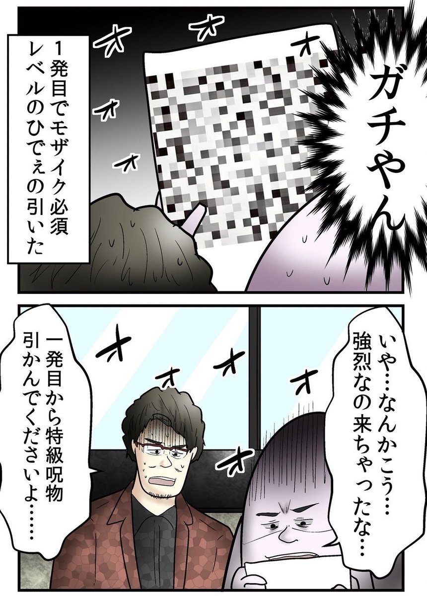 誹謗中傷の犯人を突き止めたら逆に訴えられた話 1/8 
