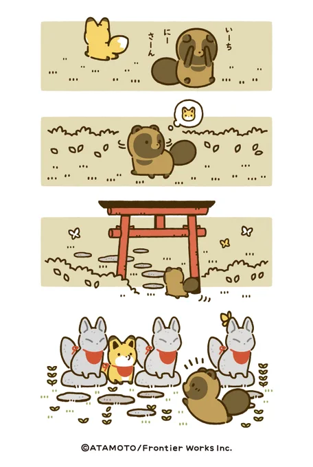 ˗ˏˋ ℕ𝕖𝕨𝕤 ˎˊ˗

 お稲荷さんテーマ
✨新商品発売記念✨

アタモト先生による
描き下ろし4コママンガ公開🎉

お稲荷さんをイメージした
ぬいぐるみも大好評発売中!

⛩お取り扱い⛩
・メイドイントーカイ イオンモール豊川店
・オンラインショップ
https://t.co/Tv3C0eTXob 