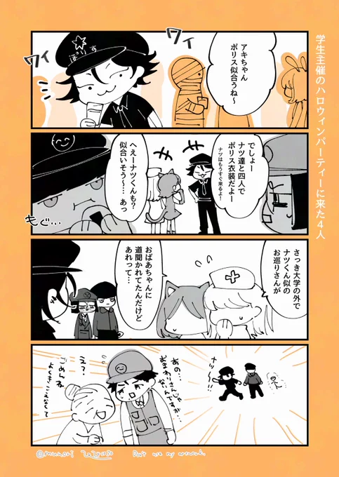 #創作 
ハロウィン絵のオマケ漫画🎃 
