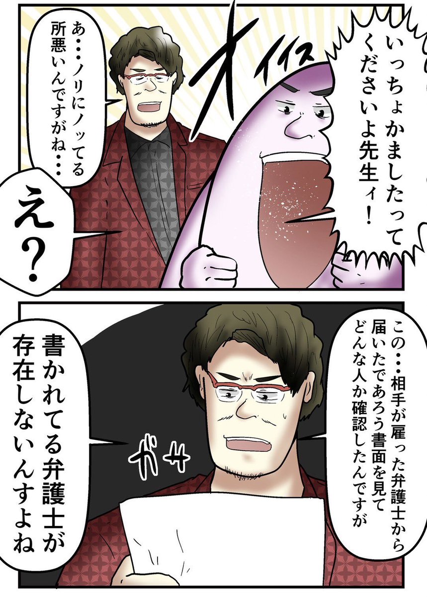 誹謗中傷の犯人を突き止めたら逆に訴えられた話 3/8 