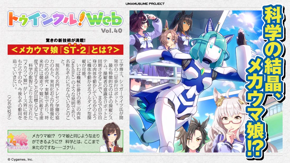 ウマ娘プロジェクト公式アカウント on X: 