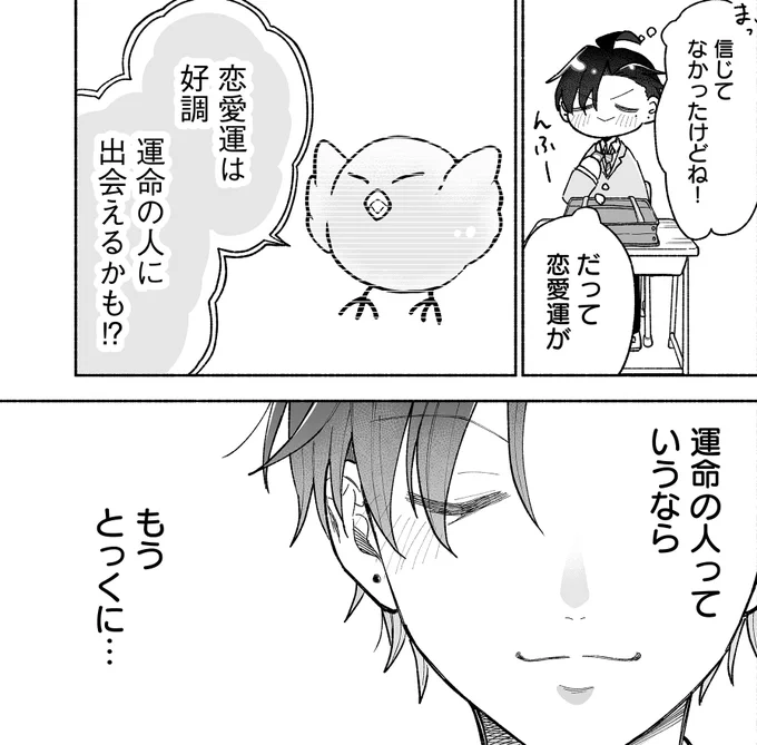 一颯は占いを信じないタイプ?🤭 