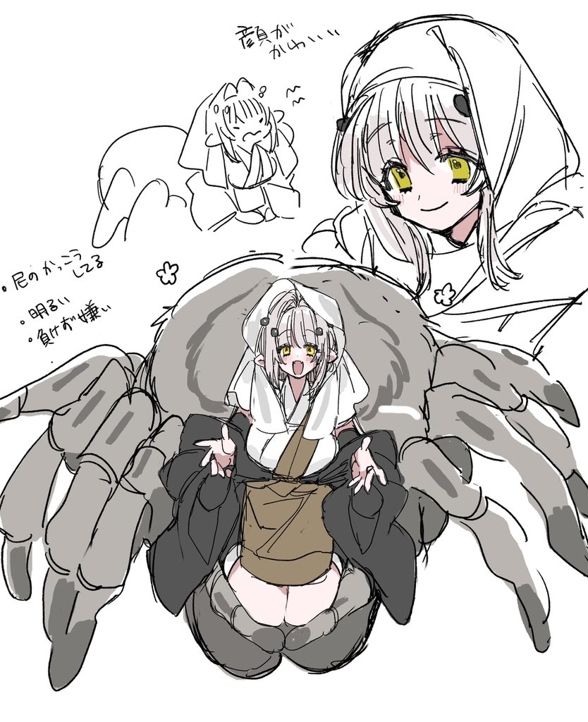 うちにも蜘蛛女いるー! 