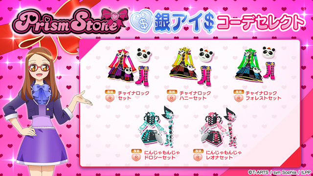 プリチャン　コーデ　バラ売り バラ売り可】 プリパラ オールアイドル ディアクラウン コーデセット