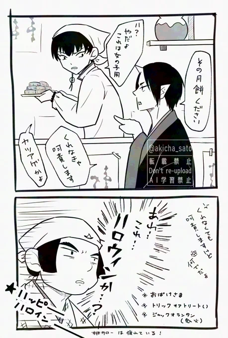 1日早いけどはぴはろ👻🎃 