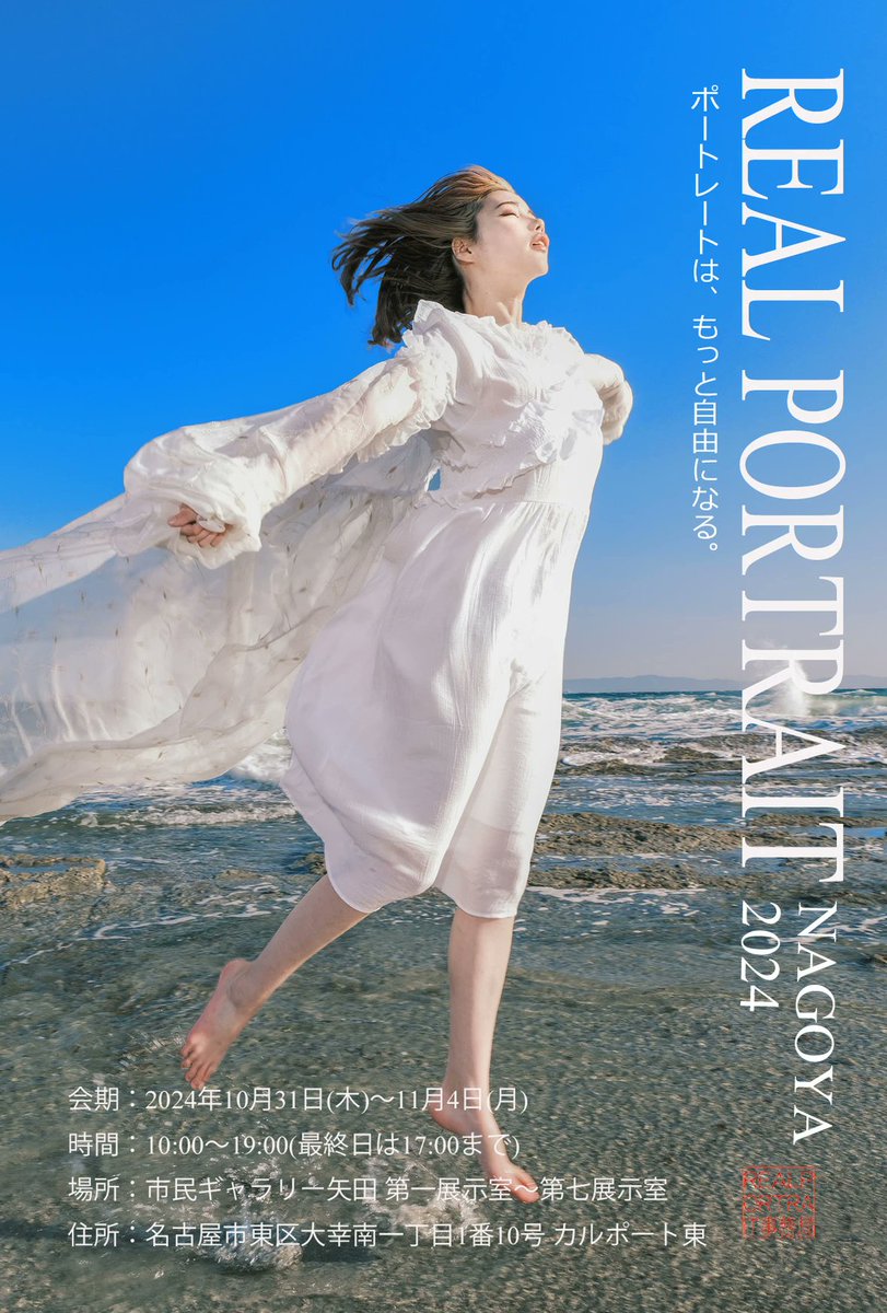 TeamPentax's tweet photo. TEAM PENTAXは今年もリアルポートレート名古屋に参加します。
いよいよ明日からの第2展示室展示になります。
14名の力作を是非、見に来てください！！

＃リアポ
＃リアポ名古屋2024 https://t.co/Da5pDq8Rje