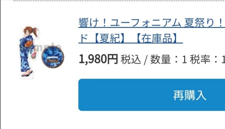 saborizini418's tweet photo. 欲しかったのやっと買えたぁぁぁ！！！
アツい！これはアツい🔥

#響けユーフォニアム https://t.co/pe67ersWDO
