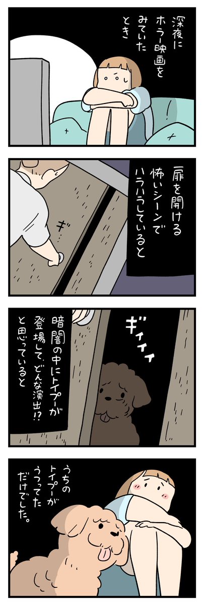 「ちょっと怖い話」その253 