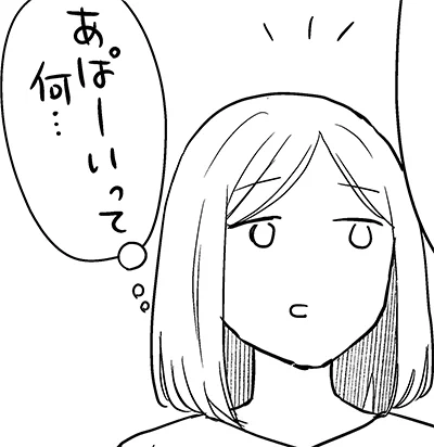 絵日記更新しました!
こちらからどうぞ👇👇👇

🔽病院で聞こえてきた言葉
「あぱーい!」の意味とは
https://t.co/RFgkJ24N0Z 