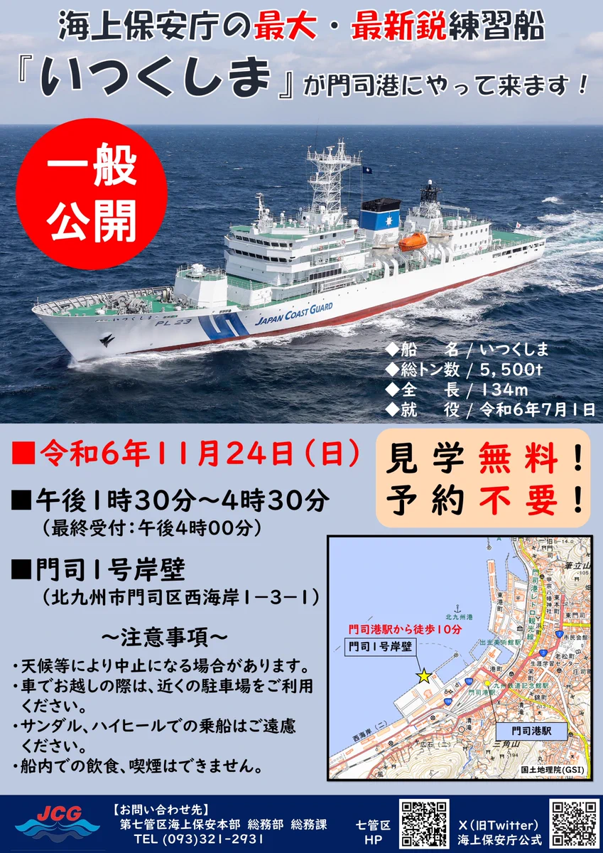 練習船実習用教科参考資料 4冊セット 航海訓練所 GbIIMaSacAAwtRK?format=webp&
