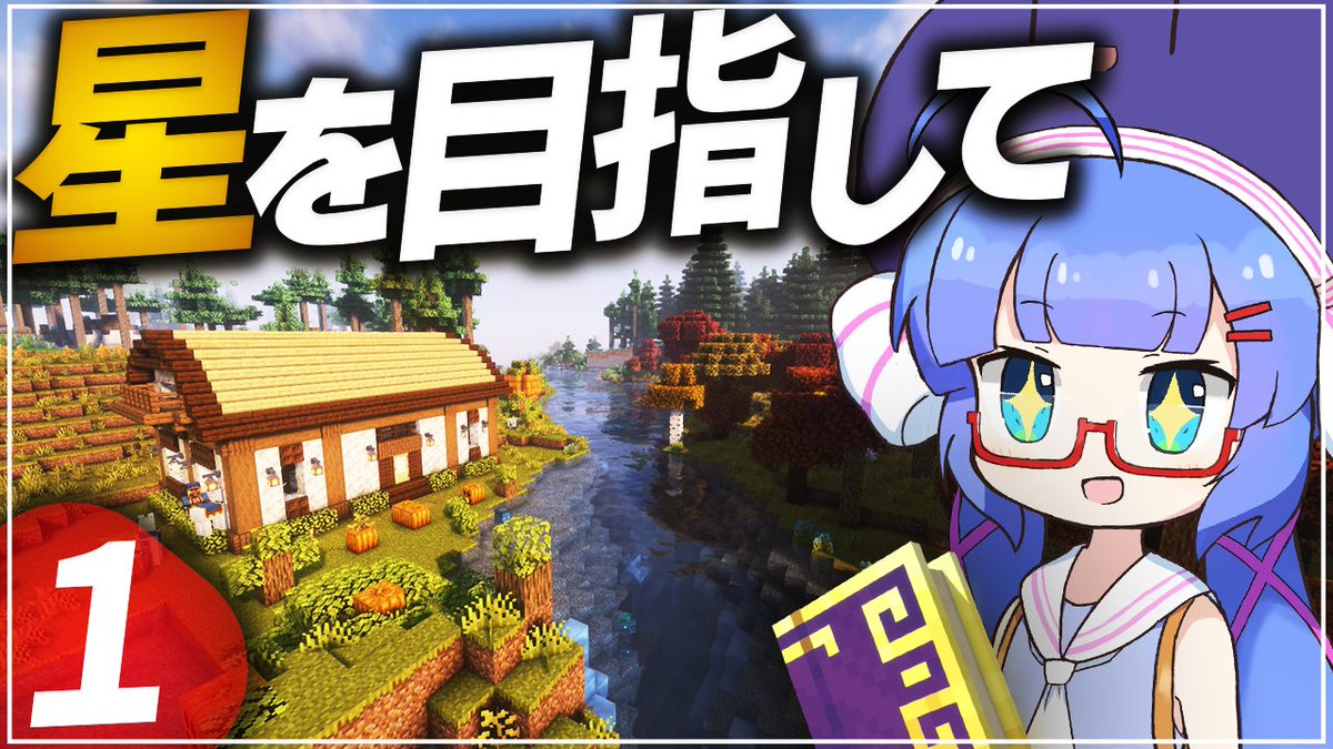 tororodoon's tweet photo. "星"を目指して工魔を制覇するマインクラフト Part1【マイクラ/ ATM9】
https://t.co/pTVrkS6yNy
セカンドチャンネルでの初投稿です。マイクラを中心に更新予定ですので、よろしくお願いします。
#音街ウナ #東北きりたん #Minecraft https://t.co/mamuvRyvaL