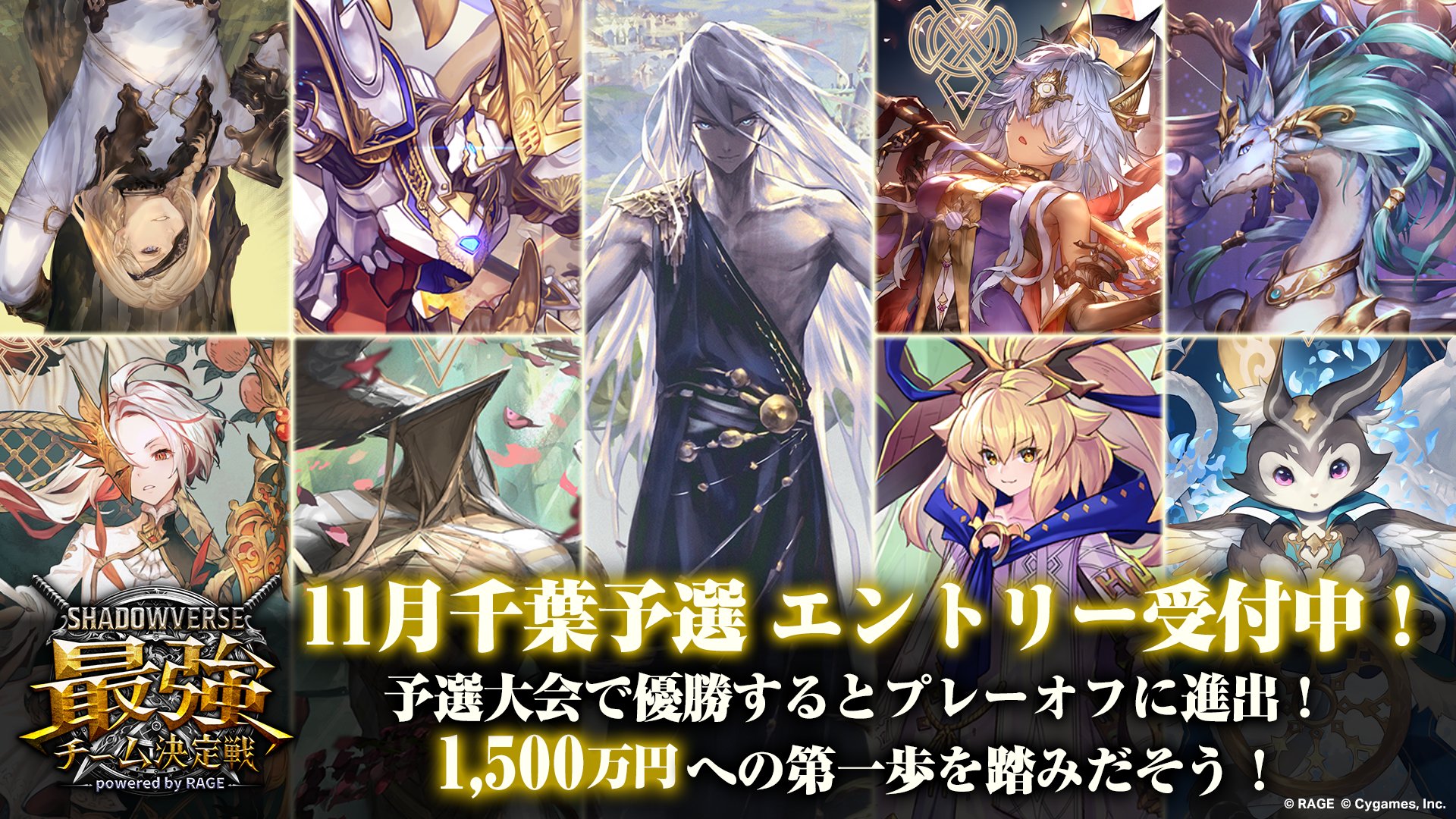 Shadowverse 最強チーム決定戦 スリーブ 59480-304-