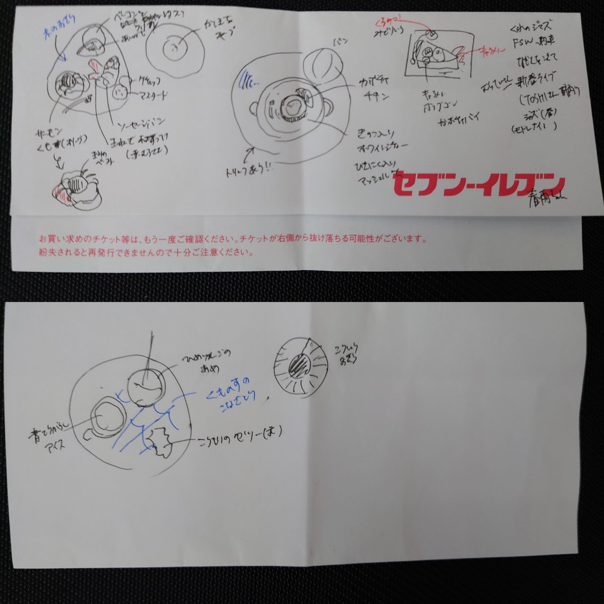 夜あげです!
カレー機関の席で描いたメモを載せます!
これを元に頑張って思い出して気合いで↑の絵になります。笑 