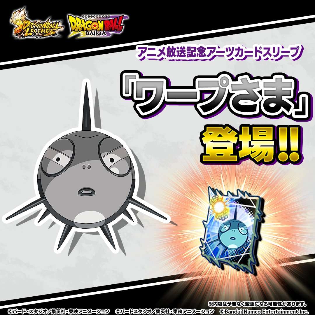 ◥◣新アーツカードスリーブ情報◢◤ アニメ放送を記念して