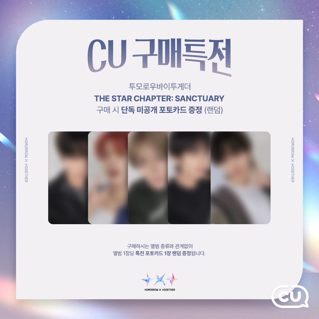 BGFretail's tweet photo. #투모로우바이투게더 #TOMORROW_X_TOGETHER #TXT
#TheStarChapter #SANCTUARY @TXT_bighit

TXT표 러브송은 어떨까?
설렘 가득 TXT 신규 앨범을 CU에서 만나보세요.

📎 Link: https://t.co/gdwYW2cAtP

✨ 온라인 판매 일정
10/28(월) ~ 11/10(일)

✨ 오프라인 판매 일정
11/04(월) 18시 ~ 11/10(일) https://t.co/BtHioETAUK