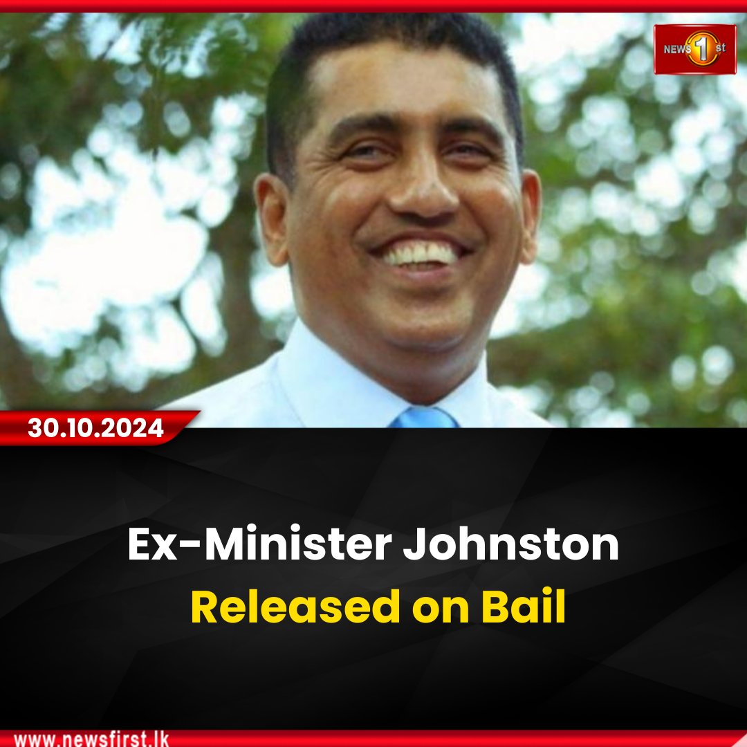 NewsfirstSL's tweet photo. Ex-Minister Johnston Released on Bail
Details:https://t.co/EdS0x7dOdZ
#news #newsfirst #news1st #localnews #lka #srilanka #srilankanews #latestnewsupdate #exminister #releasedonbail https://t.co/PUA64NEpZK