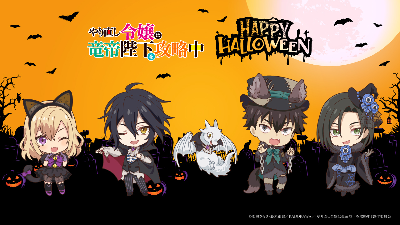 Das Halloween-Bild „The Do-Over Damsel Conquers the Dragon Emperor“. 