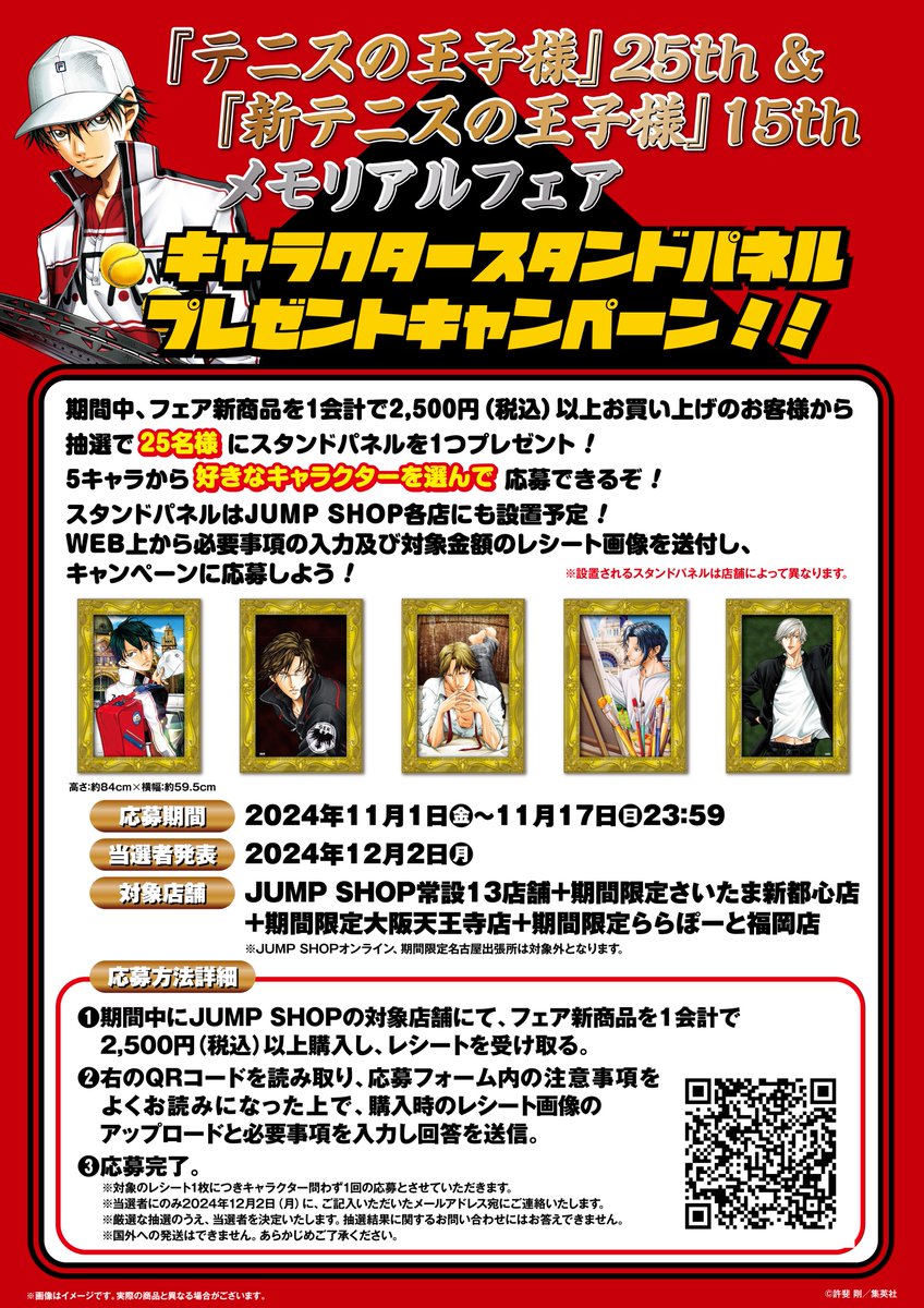 ジャンプショップ JUMP SHOP【公式】 on X: ジャンプショップ JUMP SHOP【公式】 on X: