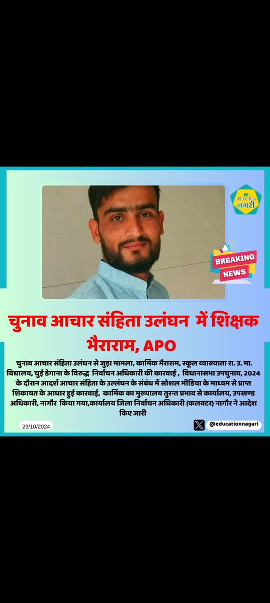 Manoj Kalwaniya (@manojkalwaniya3) on Twitter photo जितना गिराने की कोशिश करोगे,
उतना ऊपर उठेगा भाई <a href="/JATbera1/">Bhera ram</a>
Apo की बहाली के बाद,
new posting didwana होगी,
तब जलन ज्यादा बढ़ेगी उन लोगों की ।।
"आपदा में अवसर "भाई की पोस्टिंग डीडवाना होने की एडवांस में हार्दिक शुभकामनाएं 😘
<a href="/ArjunPMO/">Arjun Jakhar</a>
<a href="/rb_jaat/">Rajendra Bidiyasar【 राहगीर 】डीडवाना</a> <a href="/JAT_PREMJI/">Prem choudhary (कोलिया)</a> <a href="/JAATMUKKI1/">MUKESHMIRDHA143</a> जितना गिराने की कोशिश करोगे,
उतना ऊपर उठेगा भाई <a href="/JATbera1/">Bhera ram</a>
Apo की बहाली के बाद,
new posting didwana होगी,
तब जलन ज्यादा बढ़ेगी उन लोगों की ।।
"आपदा में अवसर "भाई की पोस्टिंग डीडवाना होने की एडवांस में हार्दिक शुभकामनाएं 😘
<a href="/ArjunPMO/">Arjun Jakhar</a>
<a href="/rb_jaat/">Rajendra Bidiyasar【 राहगीर 】डीडवाना</a> <a href="/JAT_PREMJI/">Prem choudhary (कोलिया)</a> <a href="/JAATMUKKI1/">MUKESHMIRDHA143</a>