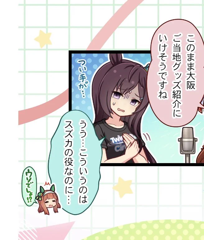 ウマ娘プロジェクト公式アカウント on X: 