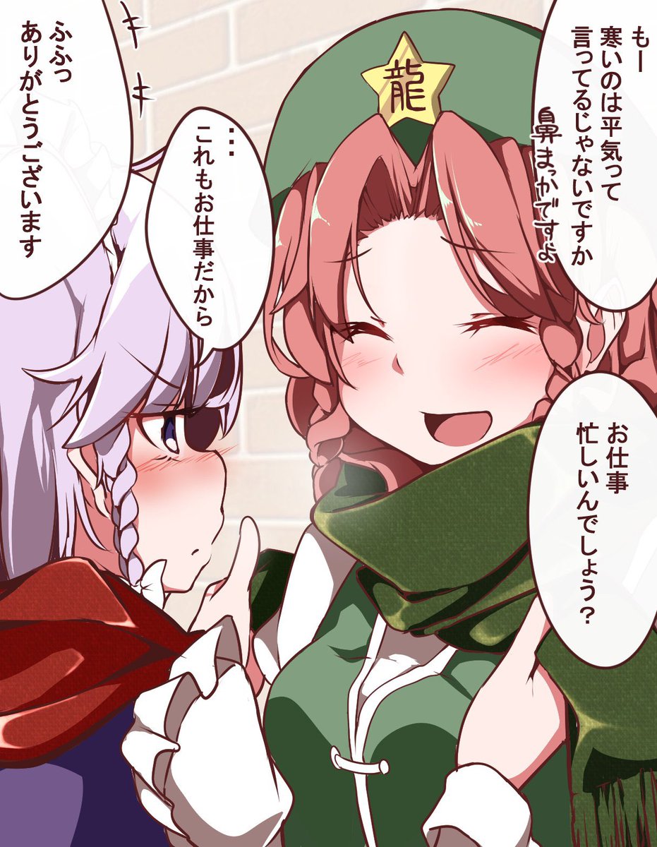 メイド長のお仕事🧣 