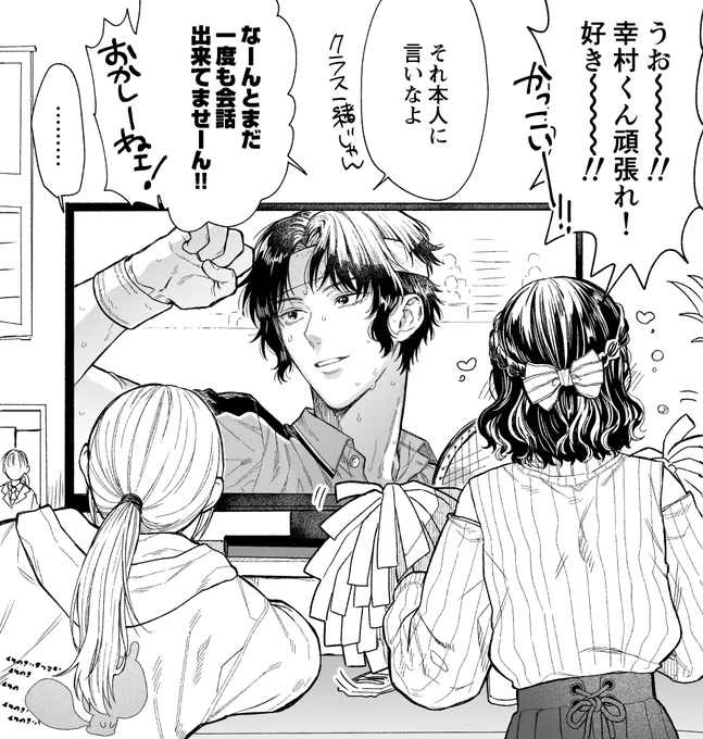 これはアニメ見てる時の私の頭に住んでるモブの女子 