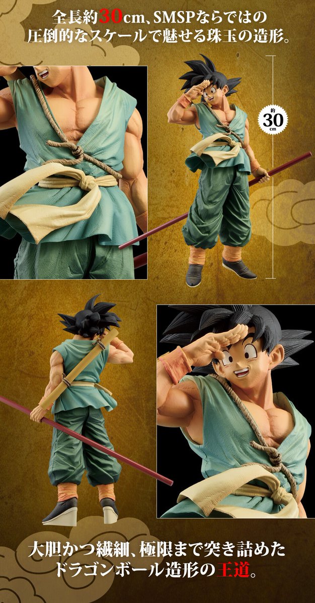 プレミアムバンダイ】 #ドラゴンボール 超 BWFC 造形天下一武道会3
