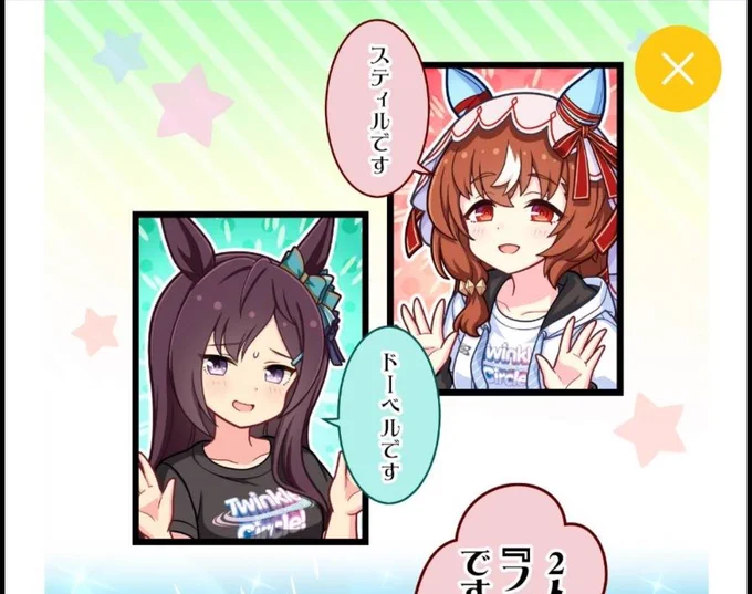 両方可愛すぎる😍 