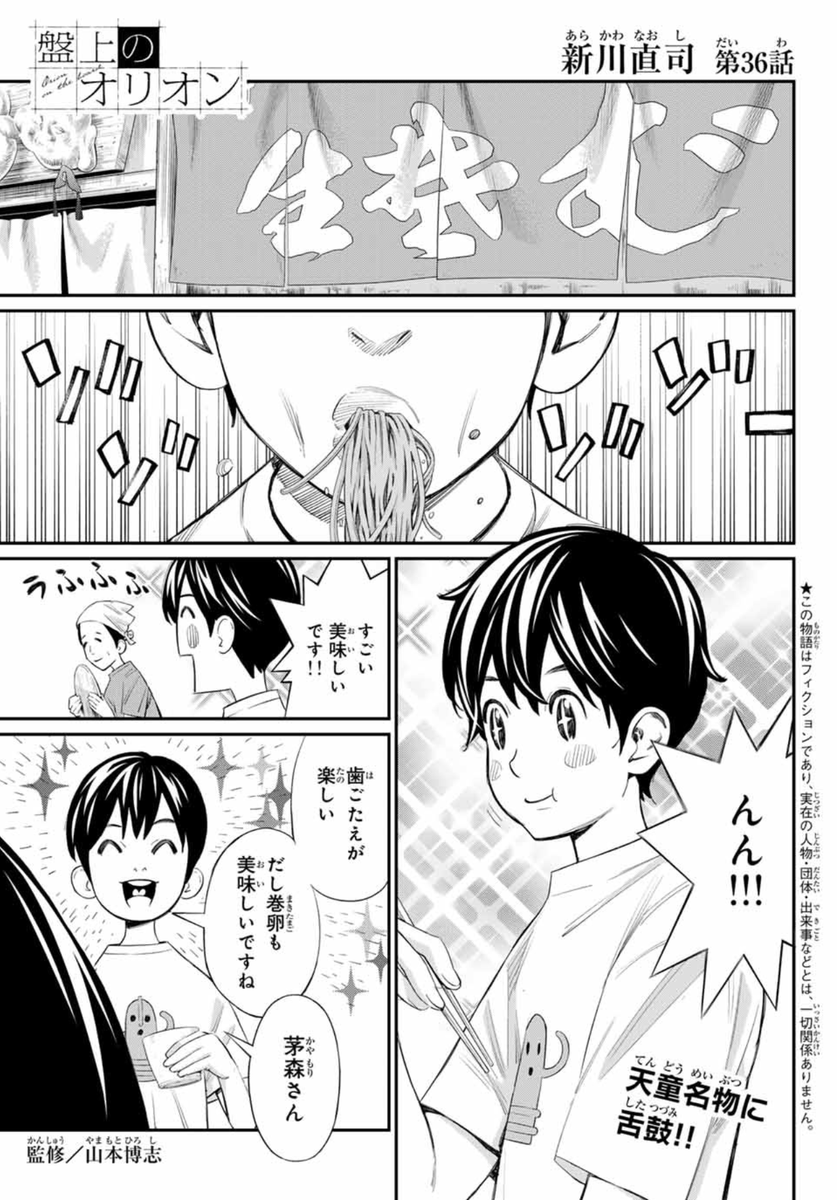 「週刊少年マガジン」本日発売!
#盤上のオリオン 36話掲載💫
新アマ竜王・月と奨励会最強・碧の対局を制したのは………
プロ棋士への挑戦は、次なるステージへ‼️