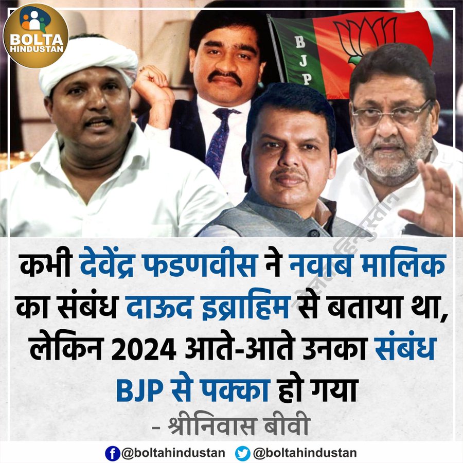 <a href="/AnilYadavmedia1/">ANIL</a> जिस तरह से गंगा नदी में नहाने से लोगों का पाप धूल जाता है ठीक वैसे ही BJP  से जुड़ते ही लोगों का पाप धूल जाता है।