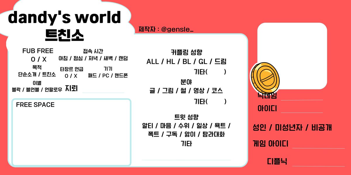 gensle_'s tweet photo. 지지가 드디어 나왔습니다! 스킨도 함께!
#dandysworld #트친표
#댄디의세계트친표 #gigi https://t.co/Llu6oh4RhN