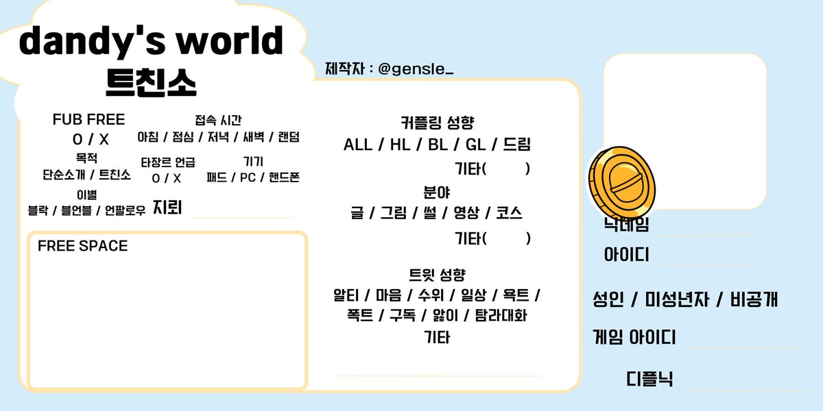 gensle_'s tweet photo. 지지가 드디어 나왔습니다! 스킨도 함께!
#dandysworld #트친표
#댄디의세계트친표 #gigi https://t.co/Llu6oh4RhN