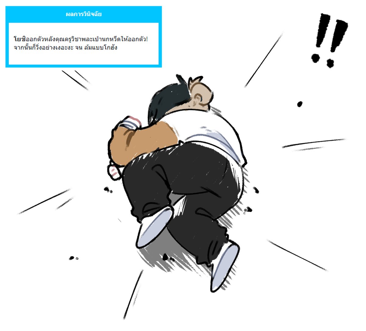 Yoshi (ตอบช้า) tweet media