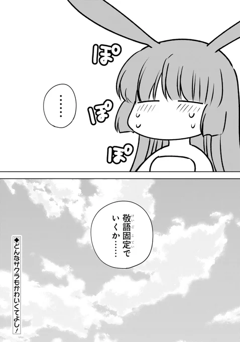 2/2
ネトゲの性別は詮索NGです!
おまけ漫画でした🐰
単行本1巻何卒よろしくお願いいたします～～!!!
https://t.co/7jswErBx4q 