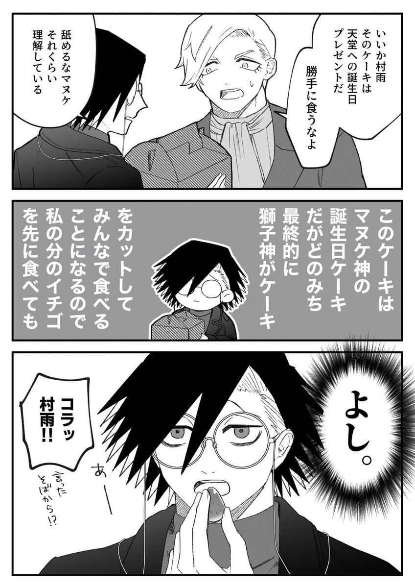🎂🍓🤏👓 | 🤍のりまき🍪3/20西ｱﾄﾘｳﾑ ツ36a さんのマンガ | ツイコミ(仮)
