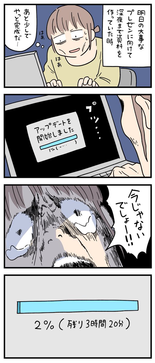 今じゃない。
--
「新入社員だった頃の怖い話 byしろやぎ秋吾 @siroyagishugo 」 #ヤメコミ #4コマ漫画
▼しろやぎ秋吾さんの過去作品
https://t.co/AagnMEnxc5