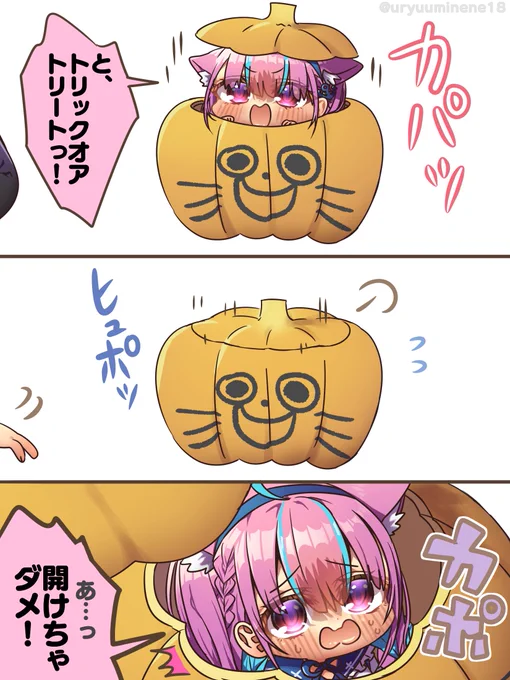 (再)ハロウィンで仮装したあくたん 