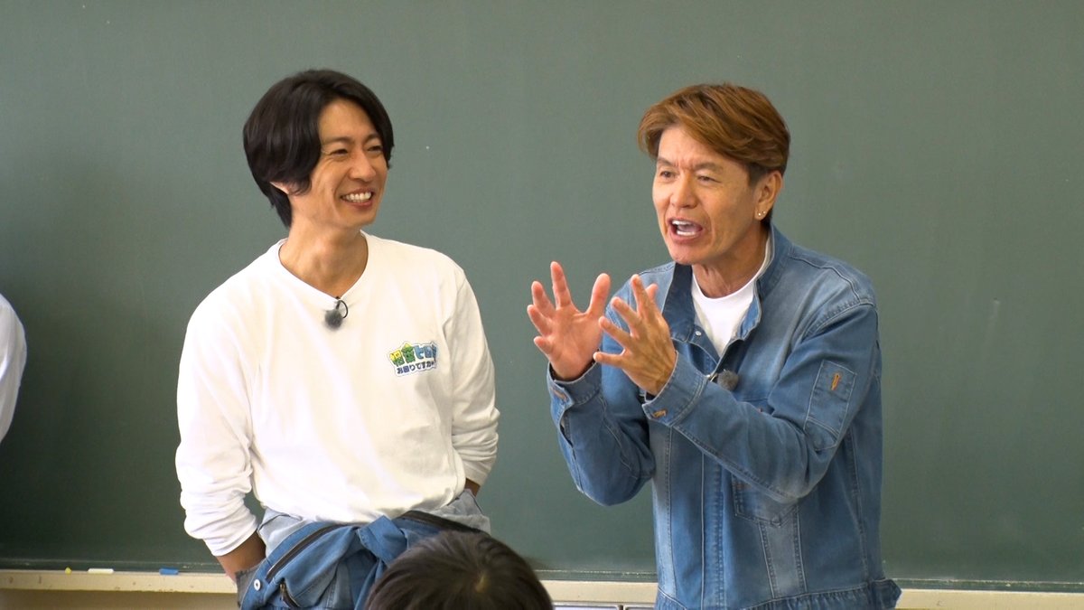 aibahiromi_EX's tweet image. #相葉ヒロミ ロケ中の1コマ📸
全校生徒28人!!の中学校に突撃した2人
突然のヒロミさん・相葉さんの訪問に
学校中がテンションUP!!
元気いっぱいな生徒さんのお困りごとに
こちらも負けじと全力で対応しました
生徒さん× #相葉ヒロミ の
ほっこりする会話にも注目です
つ…ついにこの後よる7時