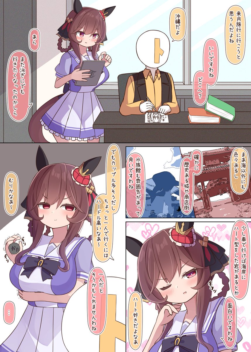 ジェンティルとエル描きました
#今月描いた絵を晒そう #ウマ娘 