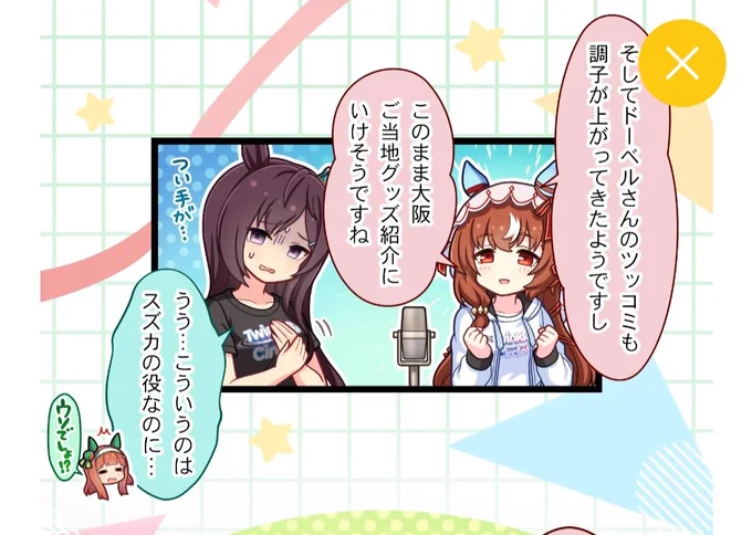 ウソでしょすき 