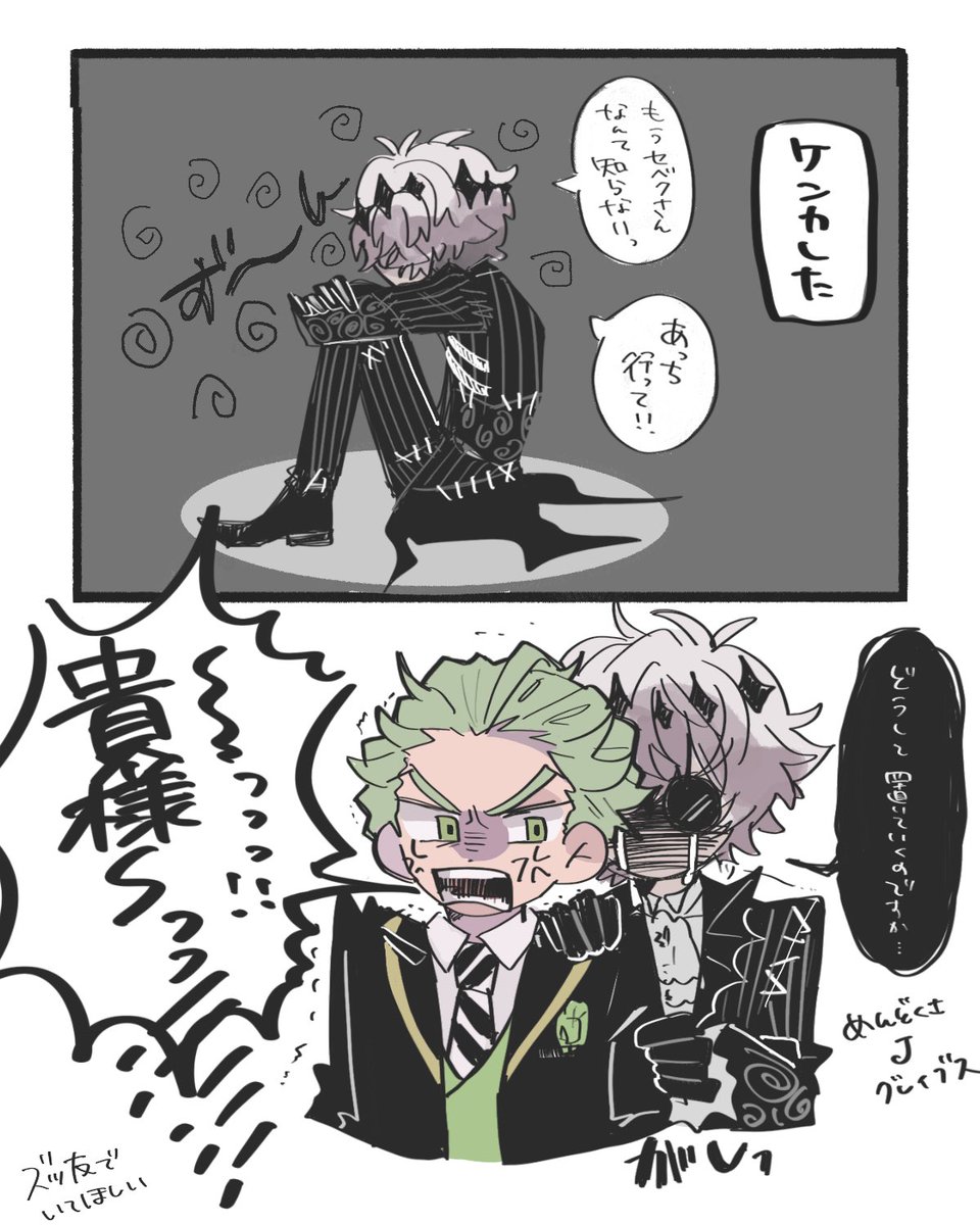 とっても幻覚 セベクとスカリーくん ずっと友達でいてね #twstファンアート