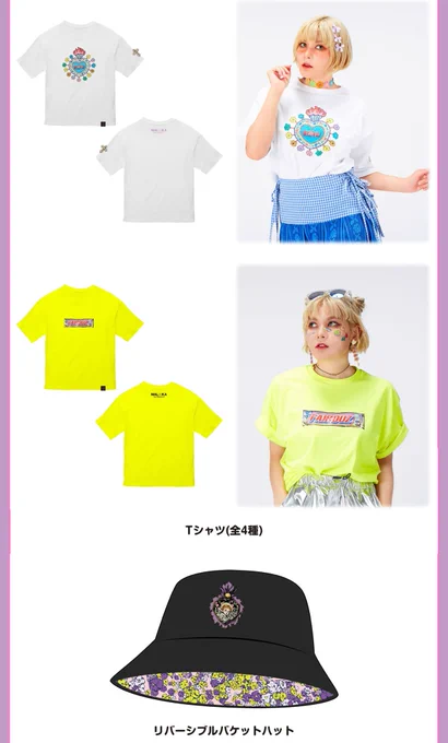 ファイルーズあい MALAIKA 数量限定ぬいぐるみ2体セット ファイルーズ