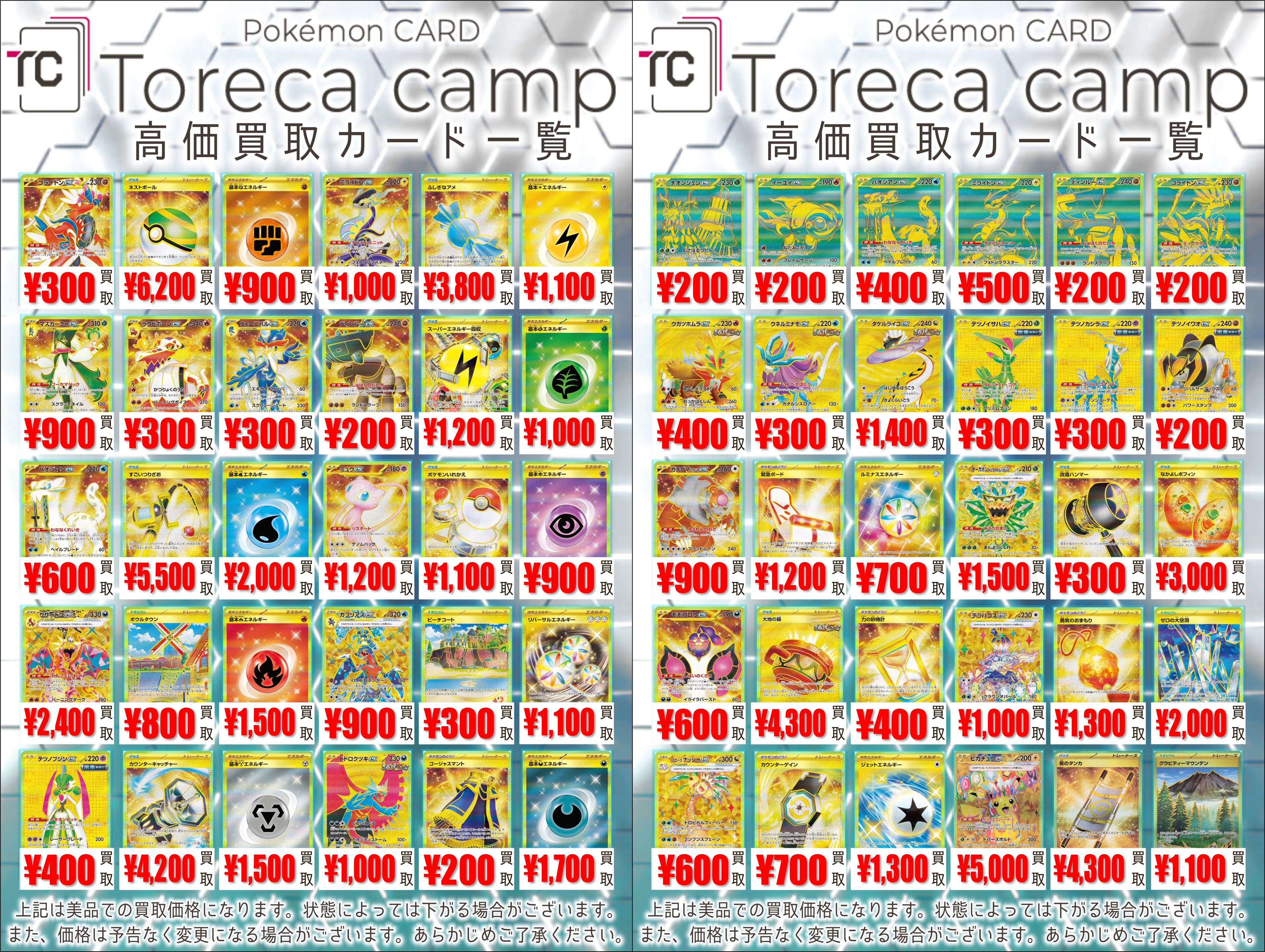 すごいつりざお 夜のタンカ ふしぎなアメ UR すごいつりざお 夜の