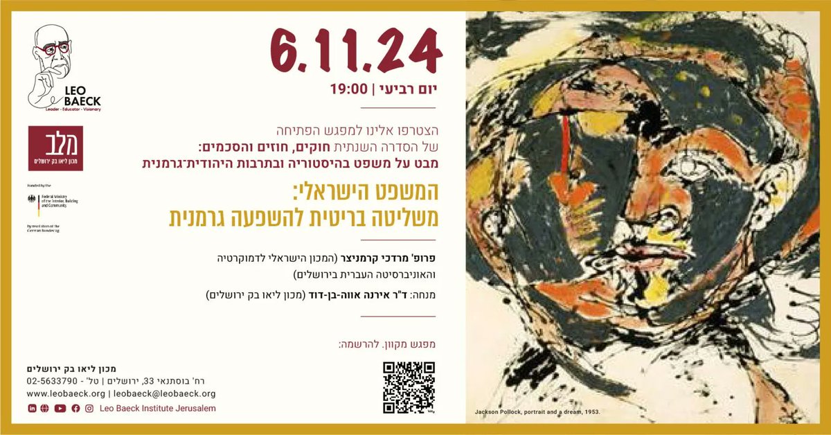 Leo Baeck Institute Jerusalem (@leobaeckjeru) on Twitter photo 📢 Next Wed, Nov 6, join Prof. Mordechai Kremnitzer as he explores the evolution of #Israelilaw. A distinguished scholar and Professor Emeritus at <a href="/HebrewU/">Hebrew University</a>, he’ll dive into key developments in criminal, constitutional, and #civillaw. 👉 bit.ly/3U8IL1g 📢 Next Wed, Nov 6, join Prof. Mordechai Kremnitzer as he explores the evolution of #Israelilaw. A distinguished scholar and Professor Emeritus at <a href="/HebrewU/">Hebrew University</a>, he’ll dive into key developments in criminal, constitutional, and #civillaw. 👉 bit.ly/3U8IL1g